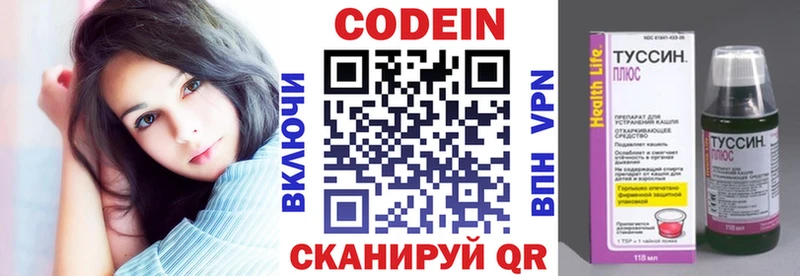 Кодеиновый сироп Lean напиток Lean (лин)  Тогучин 
