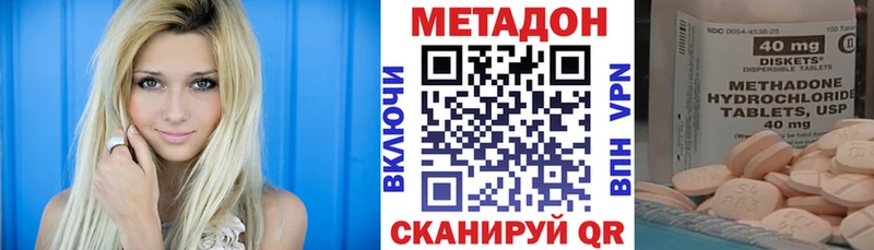 МЕТАДОН methadone  kraken вход  Тогучин 
